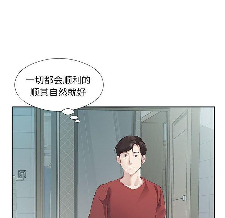 回归单身的继女 第3話 韩漫图片117