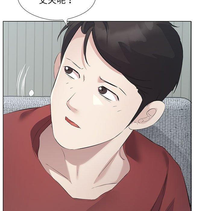 回归单身的继女 第3話 韩漫图片48