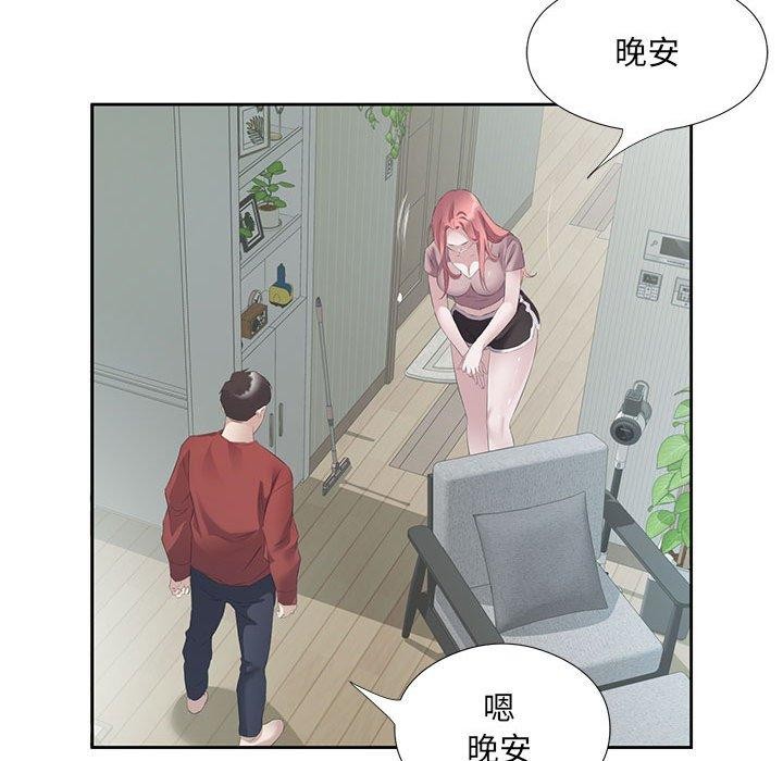 回归单身的继女 第3話 韩漫图片109