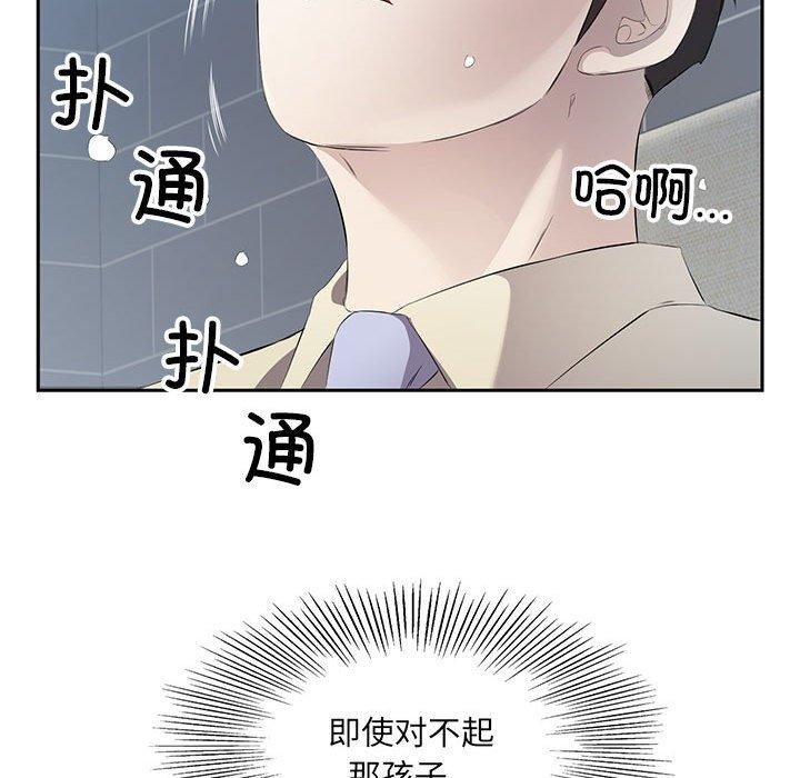 回归单身的继女 第3話 韩漫图片7