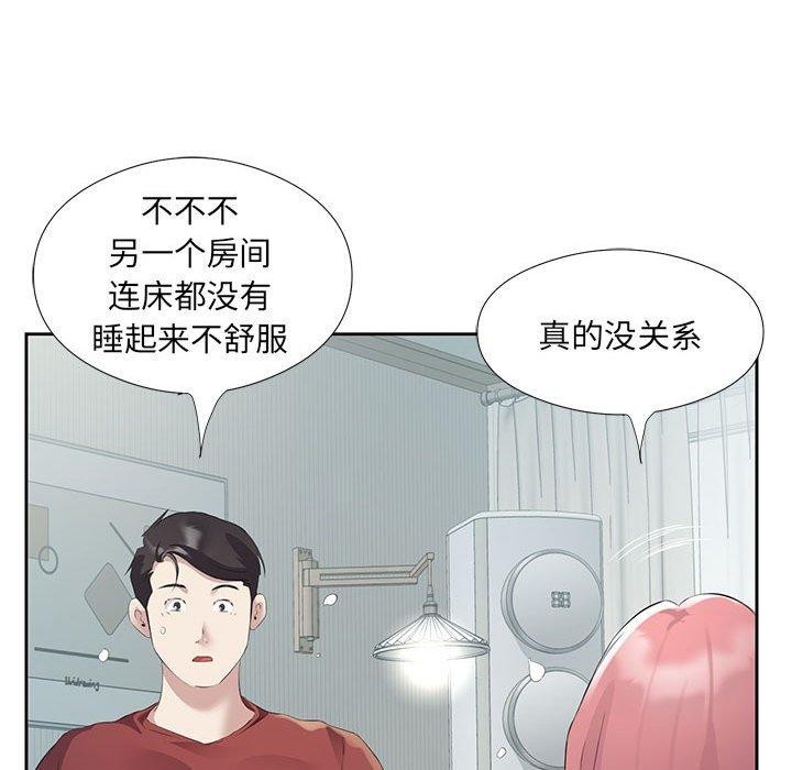回归单身的继女 第3話 韩漫图片96