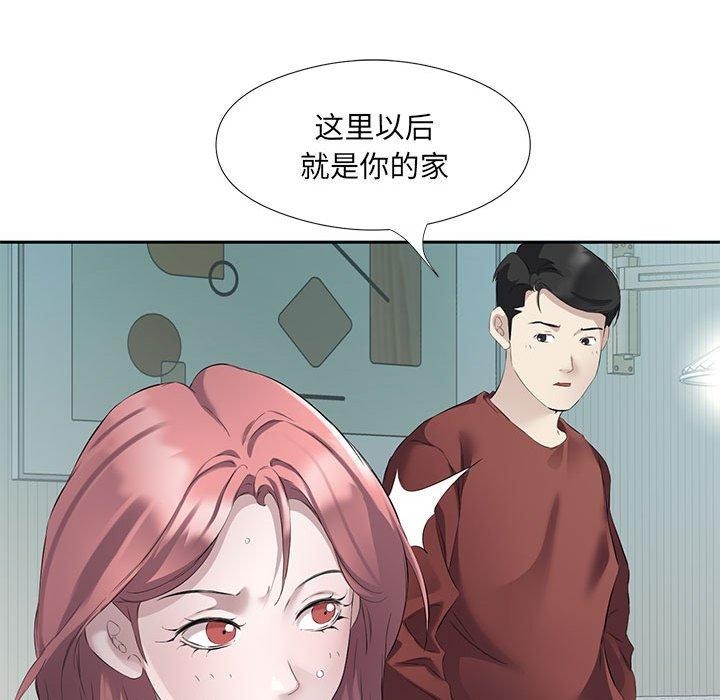 回归单身的继女 第3話 韩漫图片89