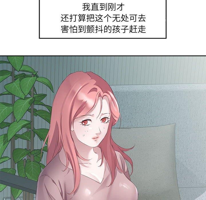 回归单身的继女 第3話 韩漫图片77