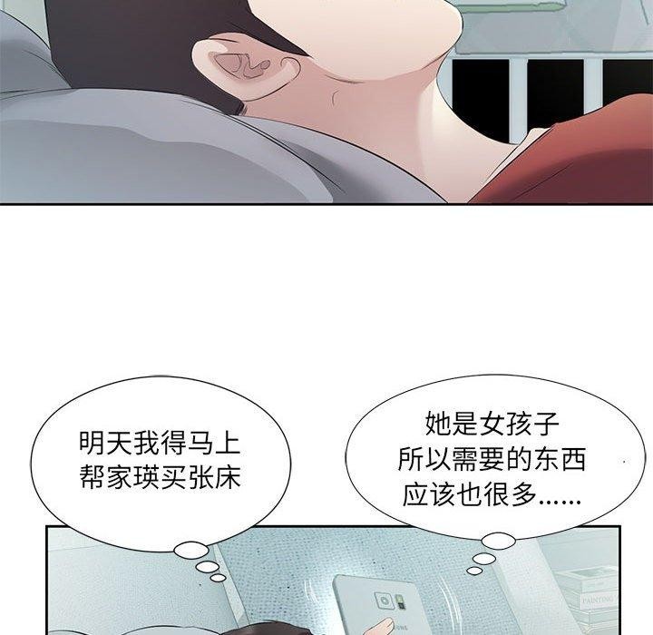 回归单身的继女 第3話 韩漫图片114