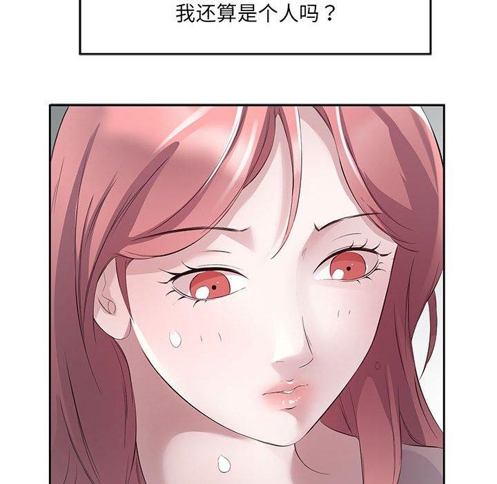 回归单身的继女 第3話 韩漫图片79