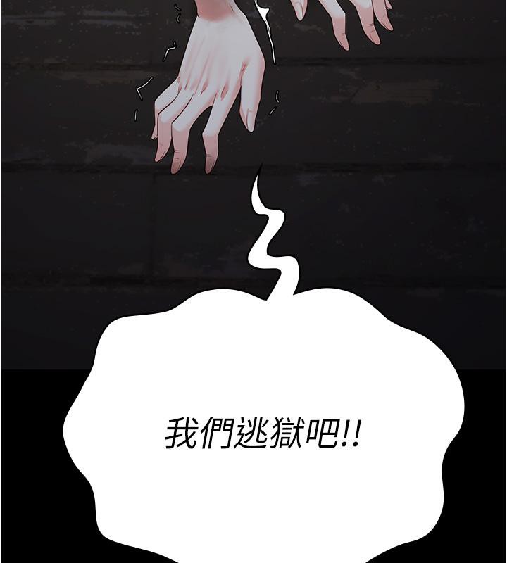 监狱女囚 第83話-給我大雞雞!! 韩漫图片209