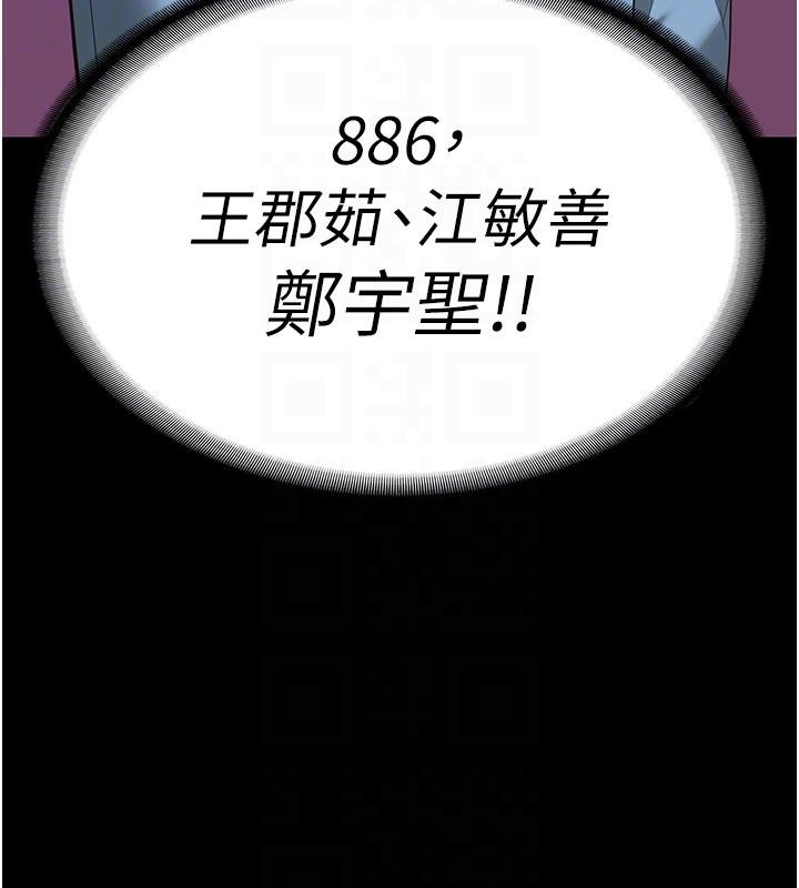 监狱女囚 第83話-給我大雞雞!! 韩漫图片82