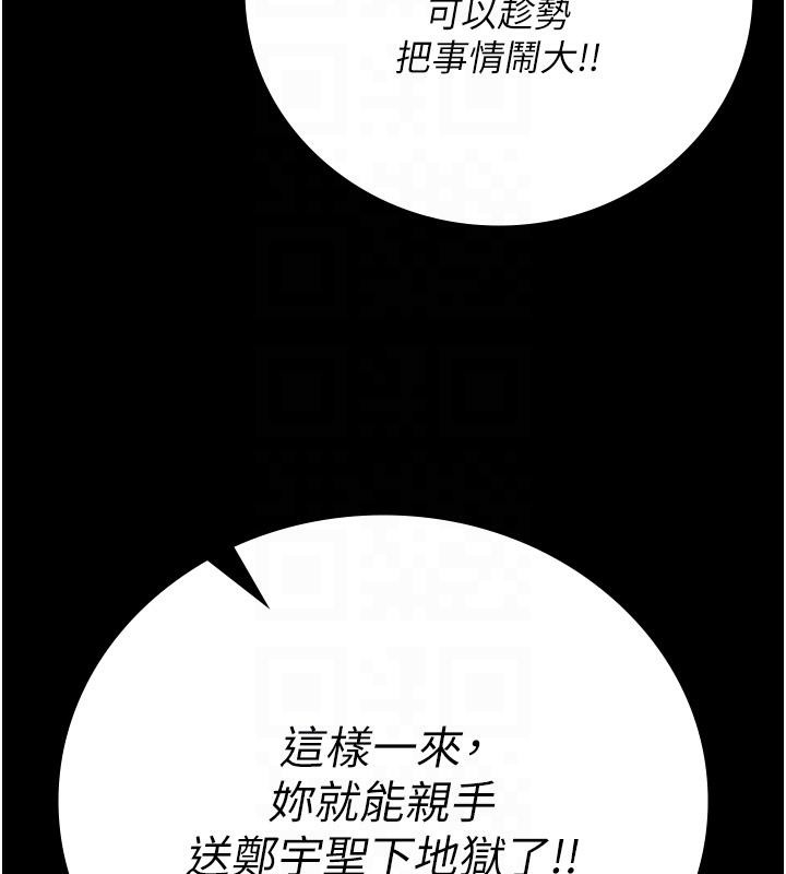 监狱女囚 第83話-給我大雞雞!! 韩漫图片68