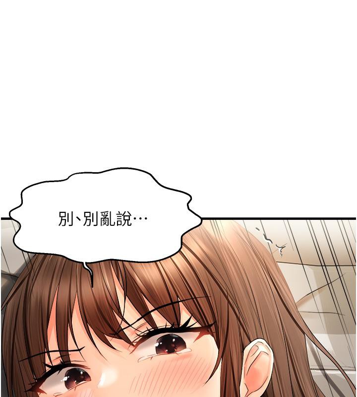 偏偏慾到妳 第19話-乖乖讓我內射吧 韩漫图片30