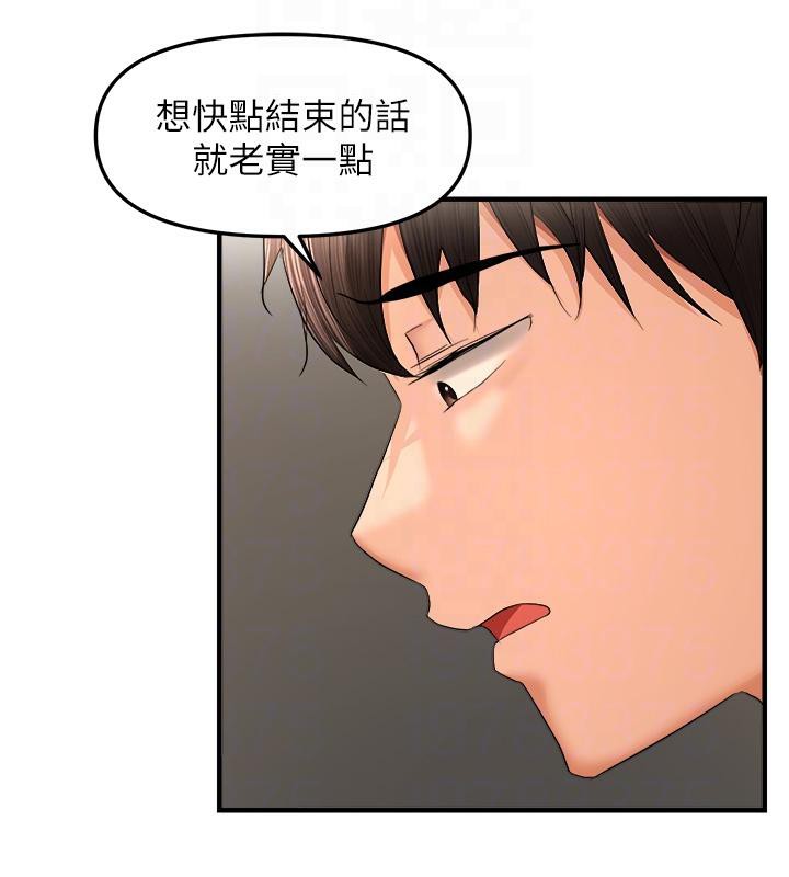 偏偏慾到妳 第19話-乖乖讓我內射吧 韩漫图片20