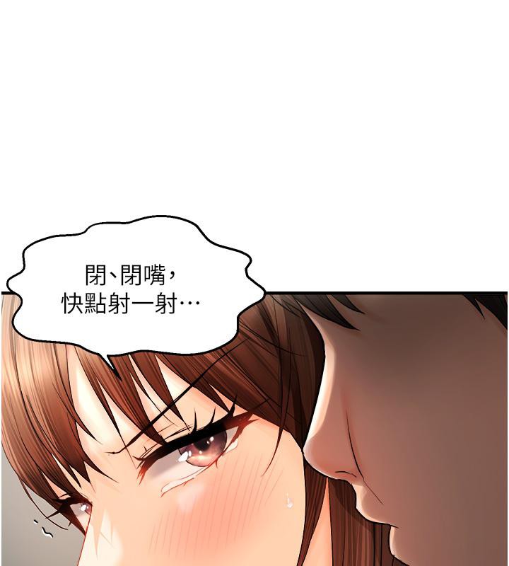 偏偏慾到妳 第19話-乖乖讓我內射吧 韩漫图片106