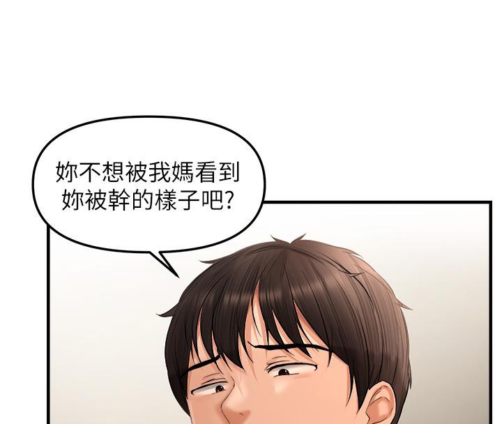 偏偏慾到妳 第19話-乖乖讓我內射吧 韩漫图片76