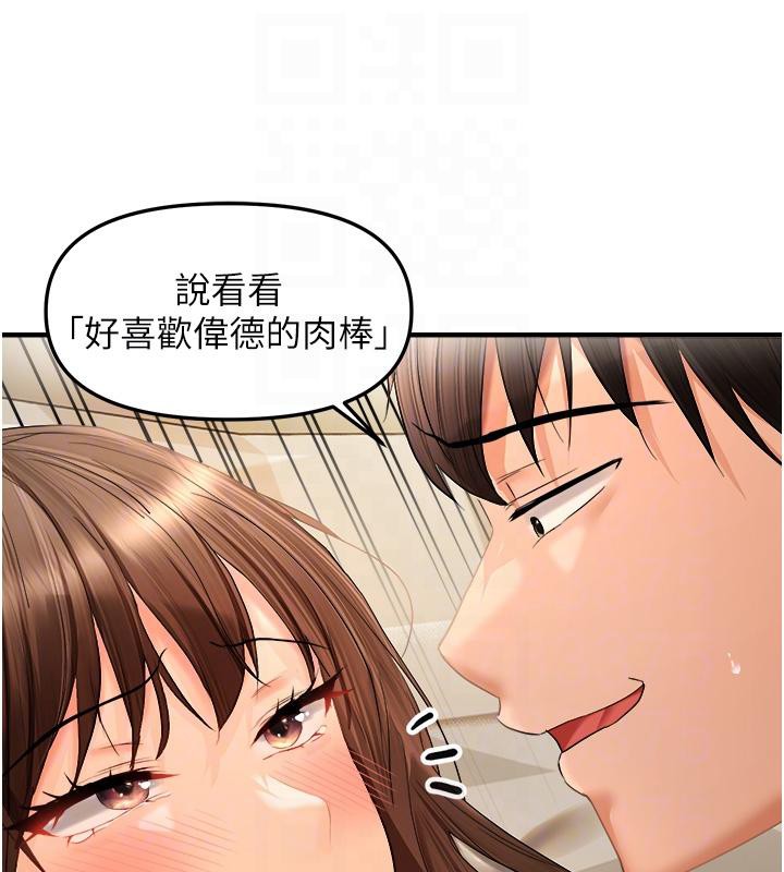 偏偏慾到妳 第19話-乖乖讓我內射吧 韩漫图片49