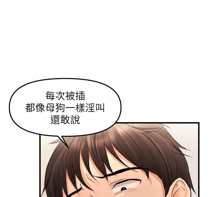 偏偏慾到妳 第19話-乖乖讓我內射吧 韩漫图片41