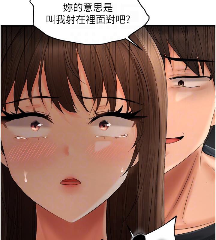 偏偏慾到妳 第19話-乖乖讓我內射吧 韩漫图片110