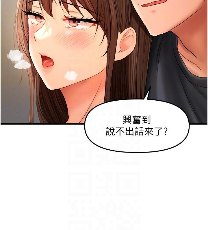 偏偏慾到妳 第19話-乖乖讓我內射吧 韩漫图片105