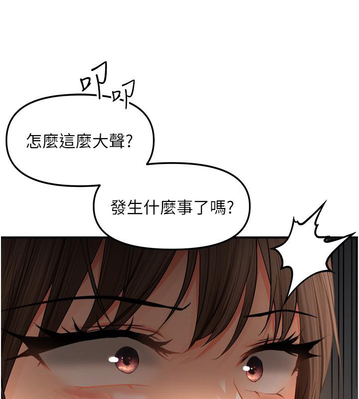 偏偏慾到妳 第19話-乖乖讓我內射吧 韩漫图片69