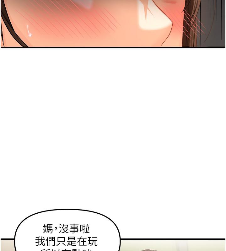 偏偏慾到妳 第19話-乖乖讓我內射吧 韩漫图片70