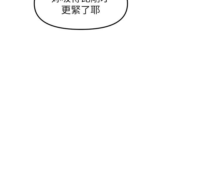 偏偏慾到妳 第19話-乖乖讓我內射吧 韩漫图片91
