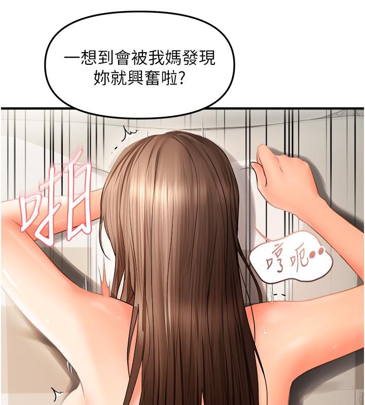 偏偏慾到妳 第19話-乖乖讓我內射吧 韩漫图片92