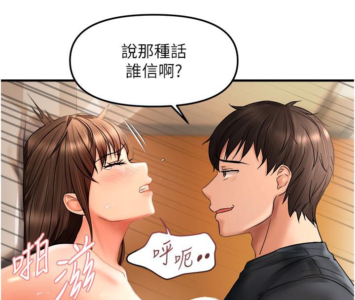 偏偏慾到妳 第19話-乖乖讓我內射吧 韩漫图片45
