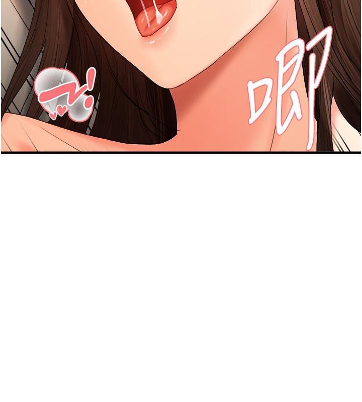 偏偏慾到妳 第19話-乖乖讓我內射吧 韩漫图片24