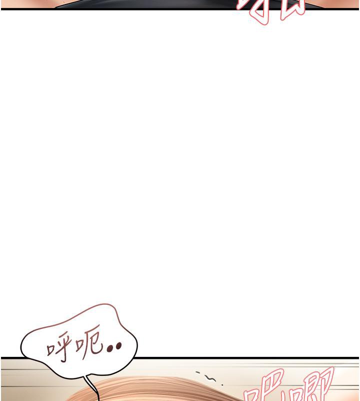 偏偏慾到妳 第19話-乖乖讓我內射吧 韩漫图片94