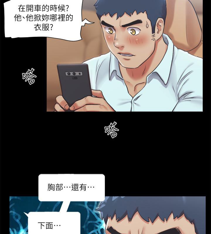 协议换爱 第91話-粗魯地對待我! 韩漫图片2