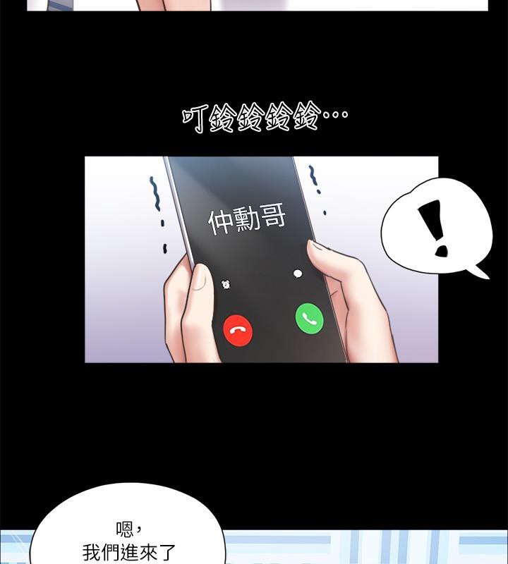 协议换爱 第91話-粗魯地對待我! 韩漫图片45