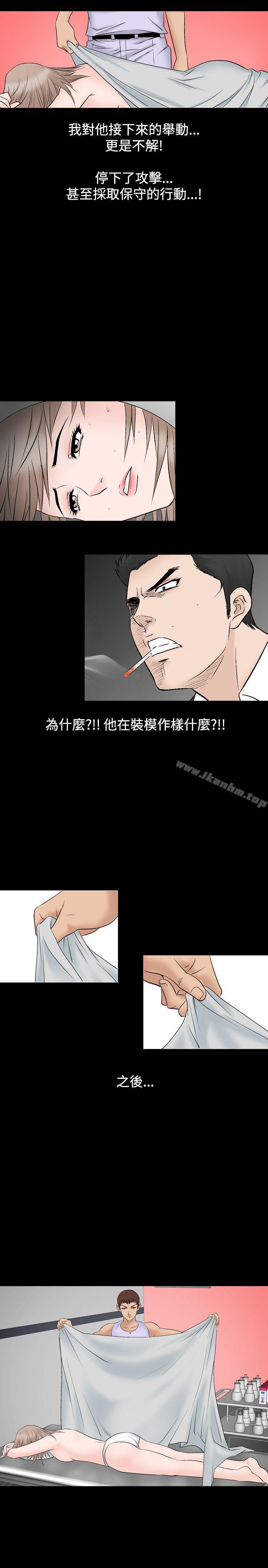 人妻性解放 在线观看 第13話 漫画图片29