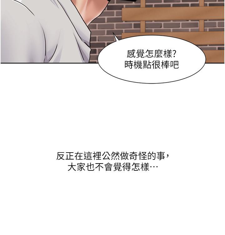 我的性福剧本 第48話-意猶未盡的後輩 韩漫图片52