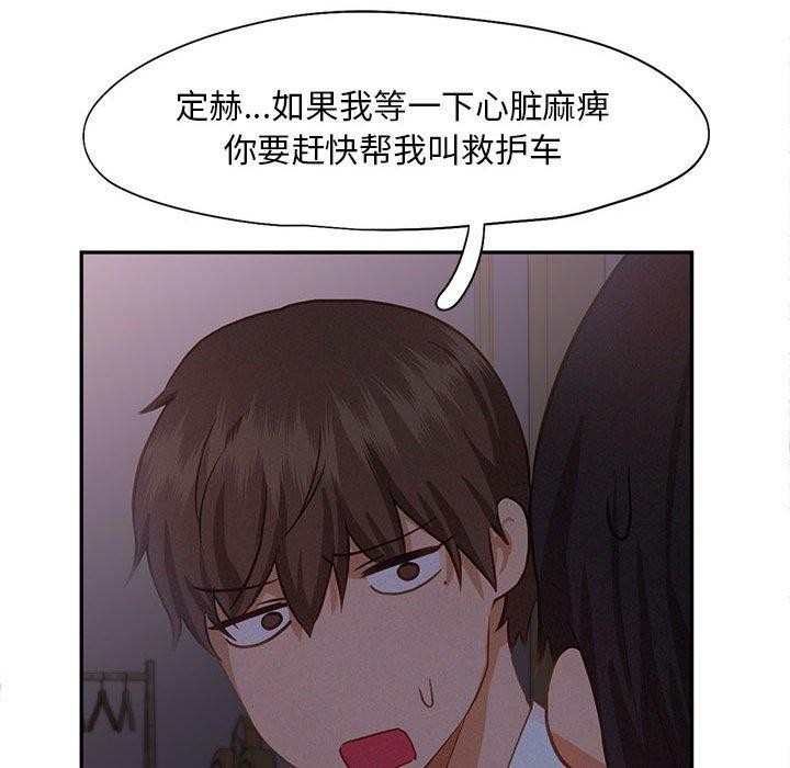 乘风高飞 第46話 韩漫图片77