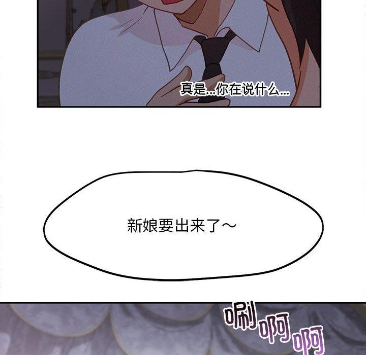 乘风高飞 第46話 韩漫图片78