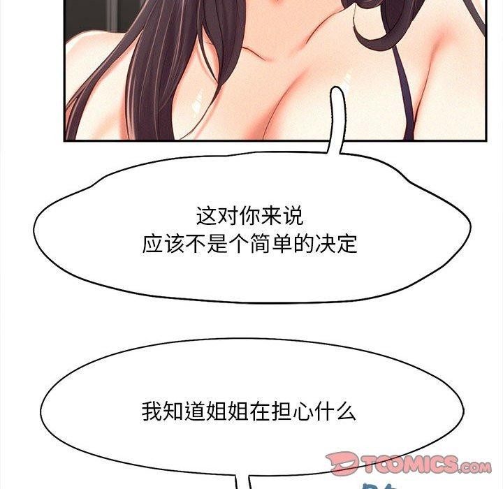 乘风高飞 第46話 韩漫图片44