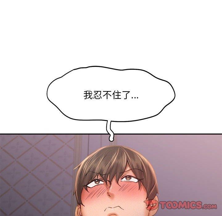 乘风高飞 第46話 韩漫图片92