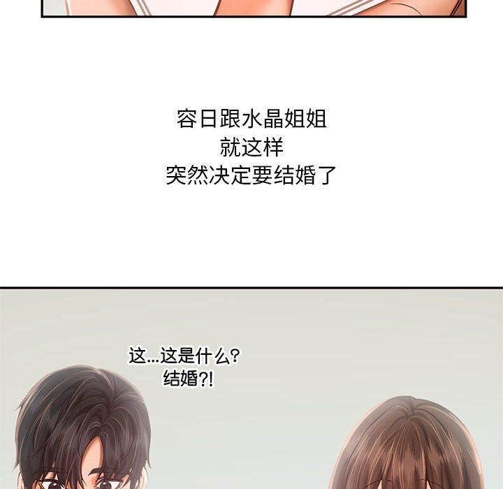 乘风高飞 第46話 韩漫图片63