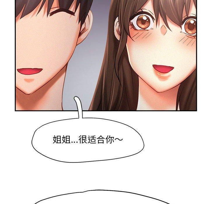 乘风高飞 第46話 韩漫图片89