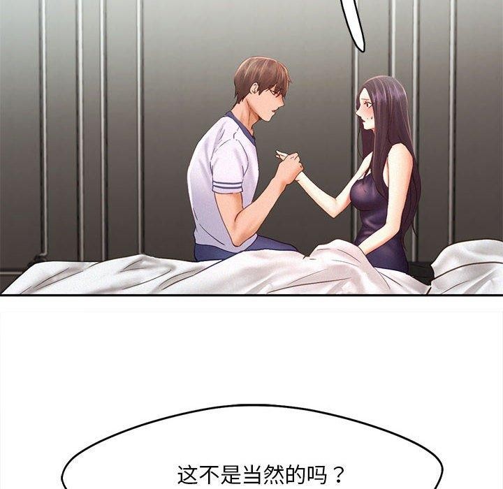 乘风高飞 第46話 韩漫图片40