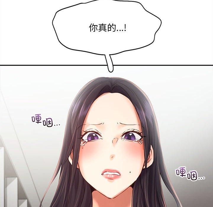 乘风高飞 第46話 韩漫图片55