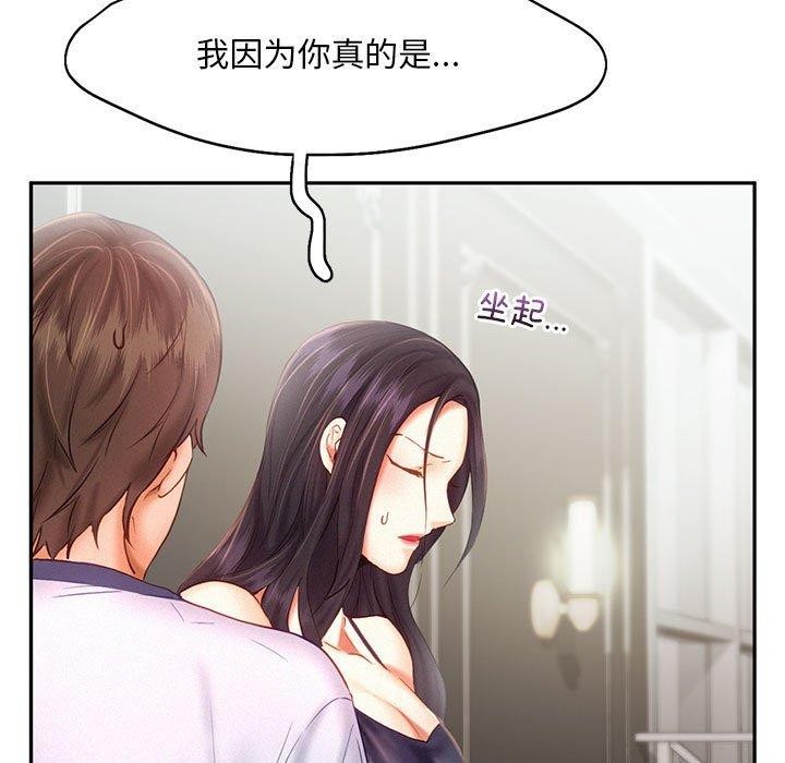 乘风高飞 第46話 韩漫图片17