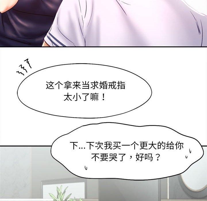 乘风高飞 第46話 韩漫图片59