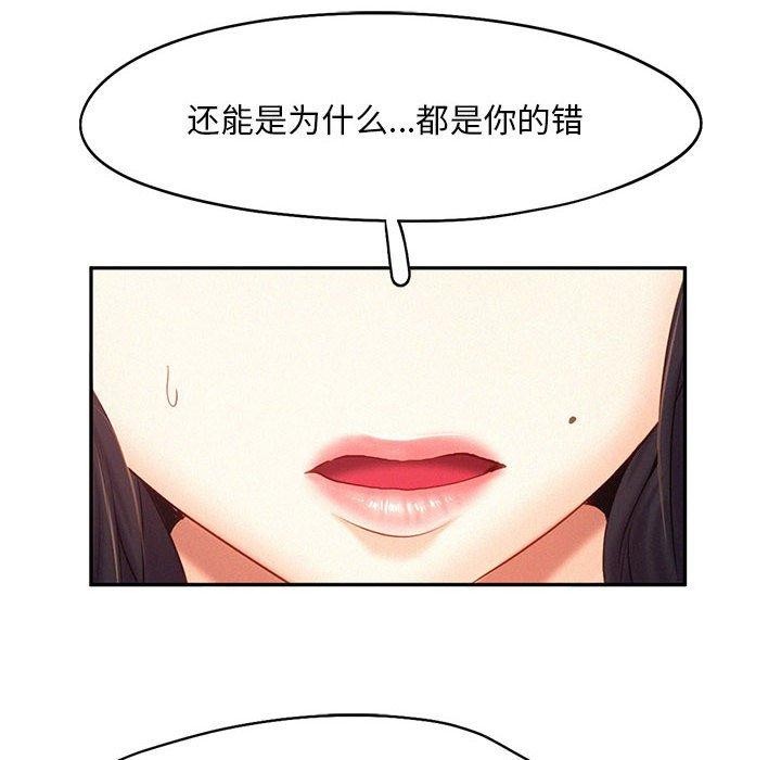 乘风高飞 第46話 韩漫图片16