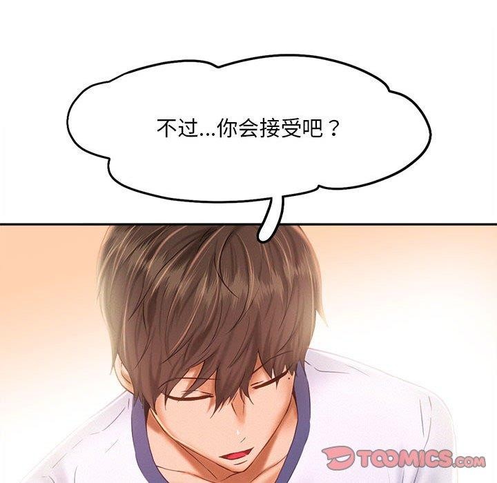 乘风高飞 第46話 韩漫图片50