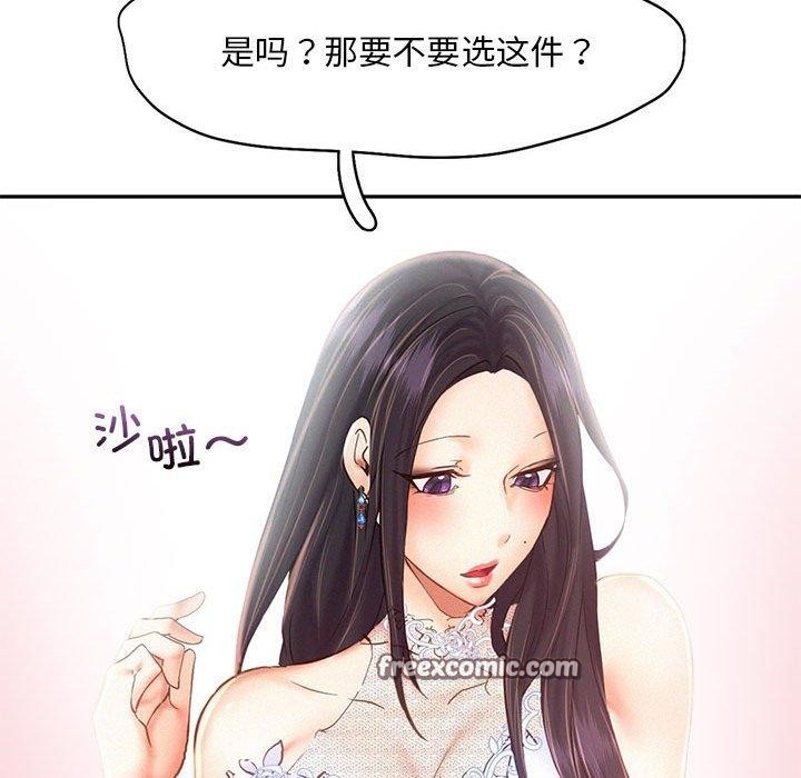 乘风高飞 第46話 韩漫图片90