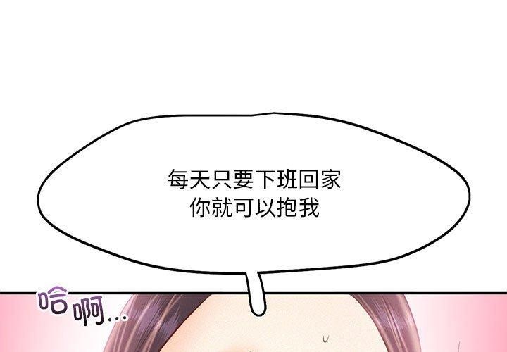 乘风高飞 第46話 韩漫图片1