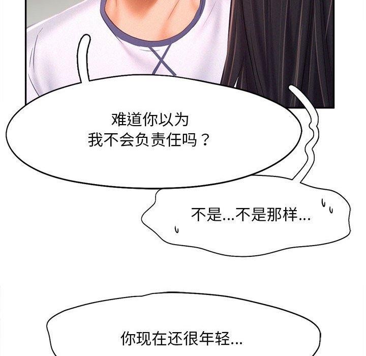 乘风高飞 第46話 韩漫图片42