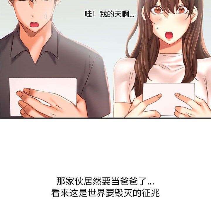 乘风高飞 第46話 韩漫图片64