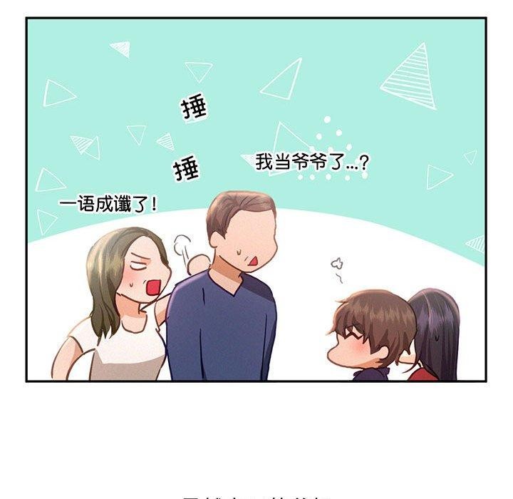 乘风高飞 第46話 韩漫图片71