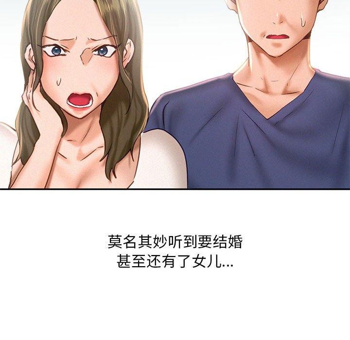 乘风高飞 第46話 韩漫图片70