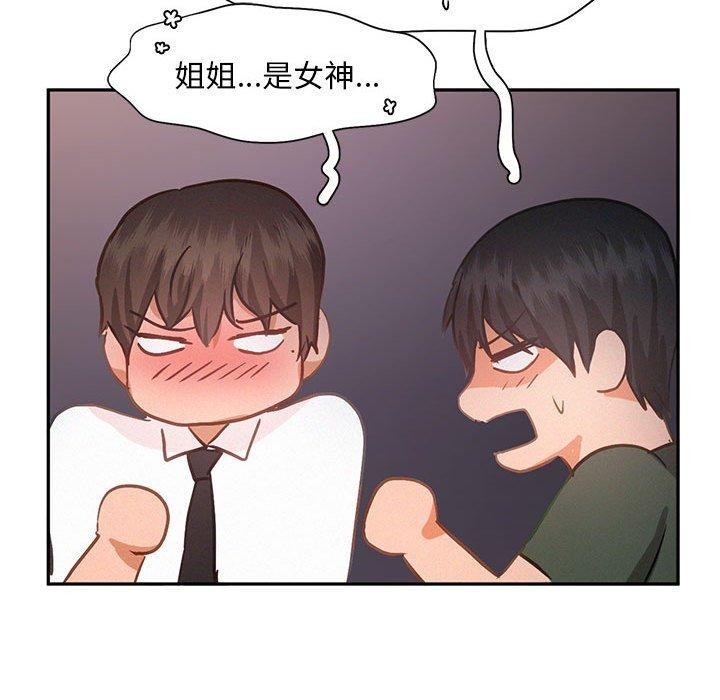 乘风高飞 第46話 韩漫图片96
